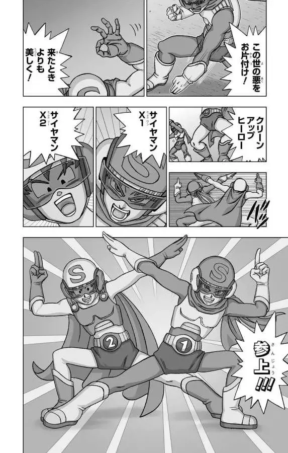 Chapitre 88 — page 4