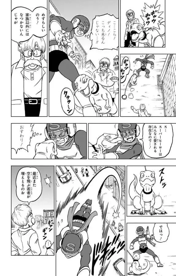 Chapitre 88 — page 14