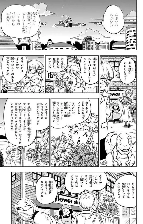 Chapitre 88 — page 15