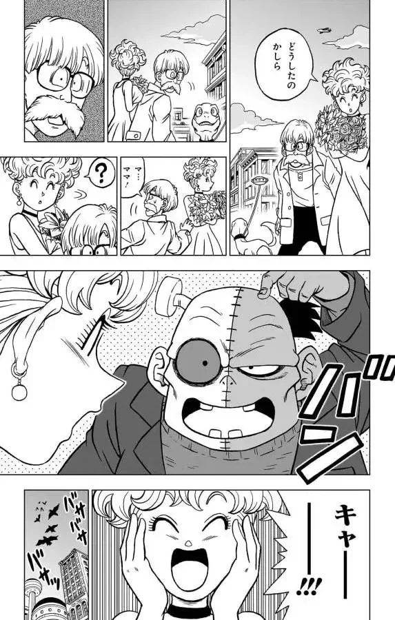 Chapitre 88 — page 17
