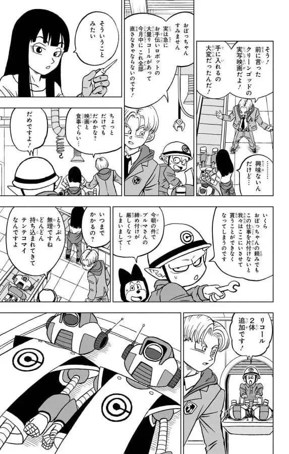 Chapitre 88 — page 29