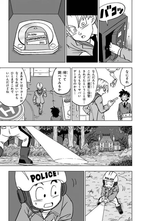 Chapitre 88 — page 51