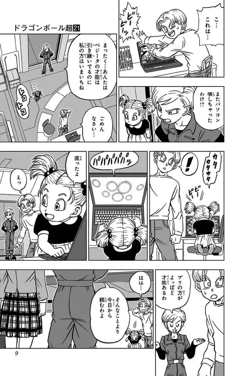 Chapitre 89 — page 3