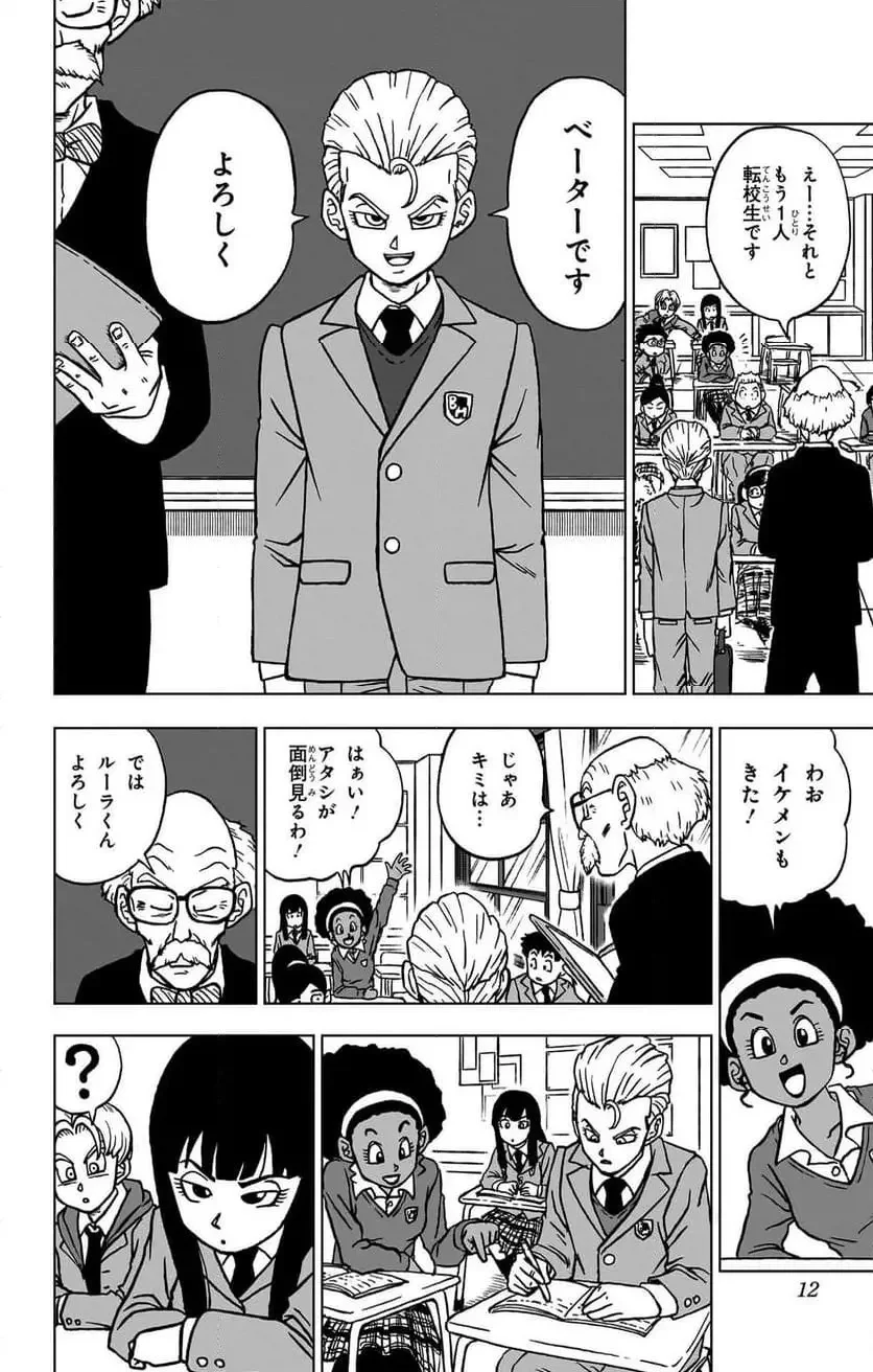 Chapitre 89 — page 6