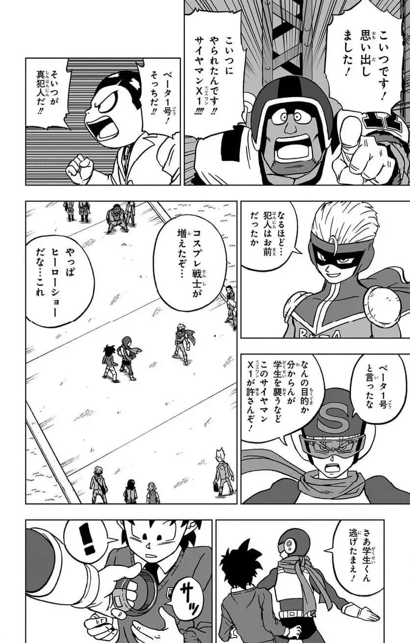 Chapitre 89 — page 26