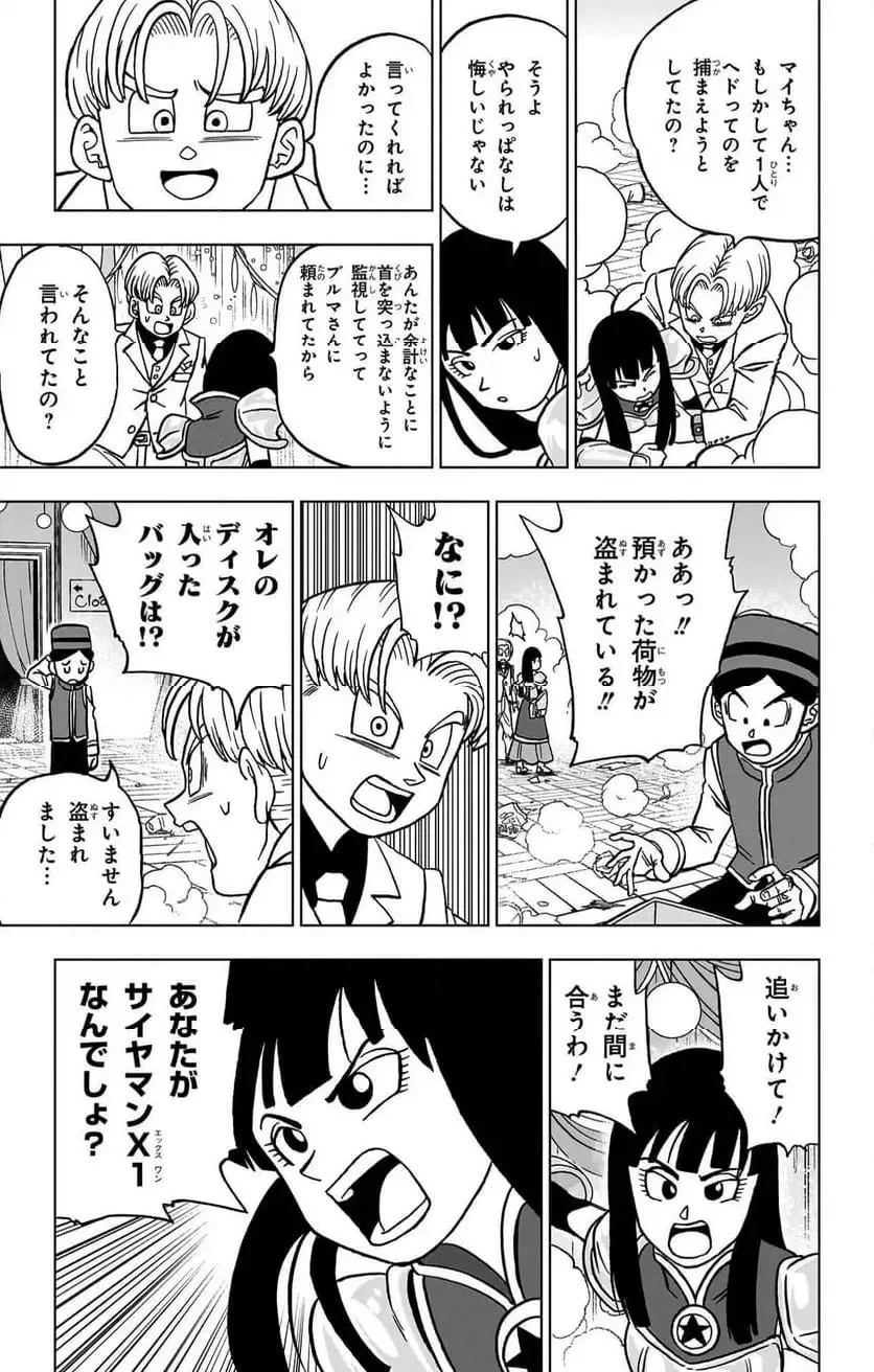 Chapitre 90 — page 25