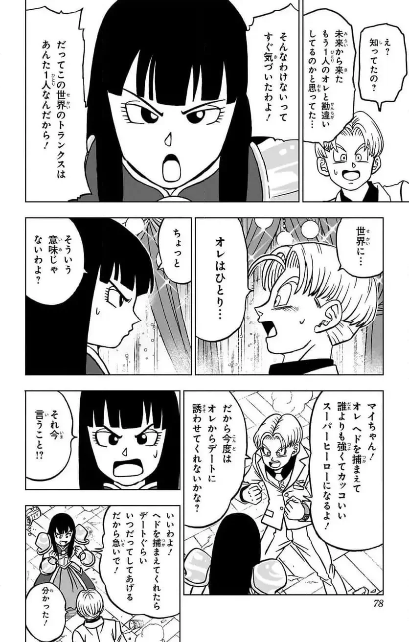 Chapitre 90 — page 26