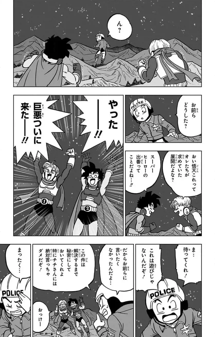 Chapitre 90 — page 31