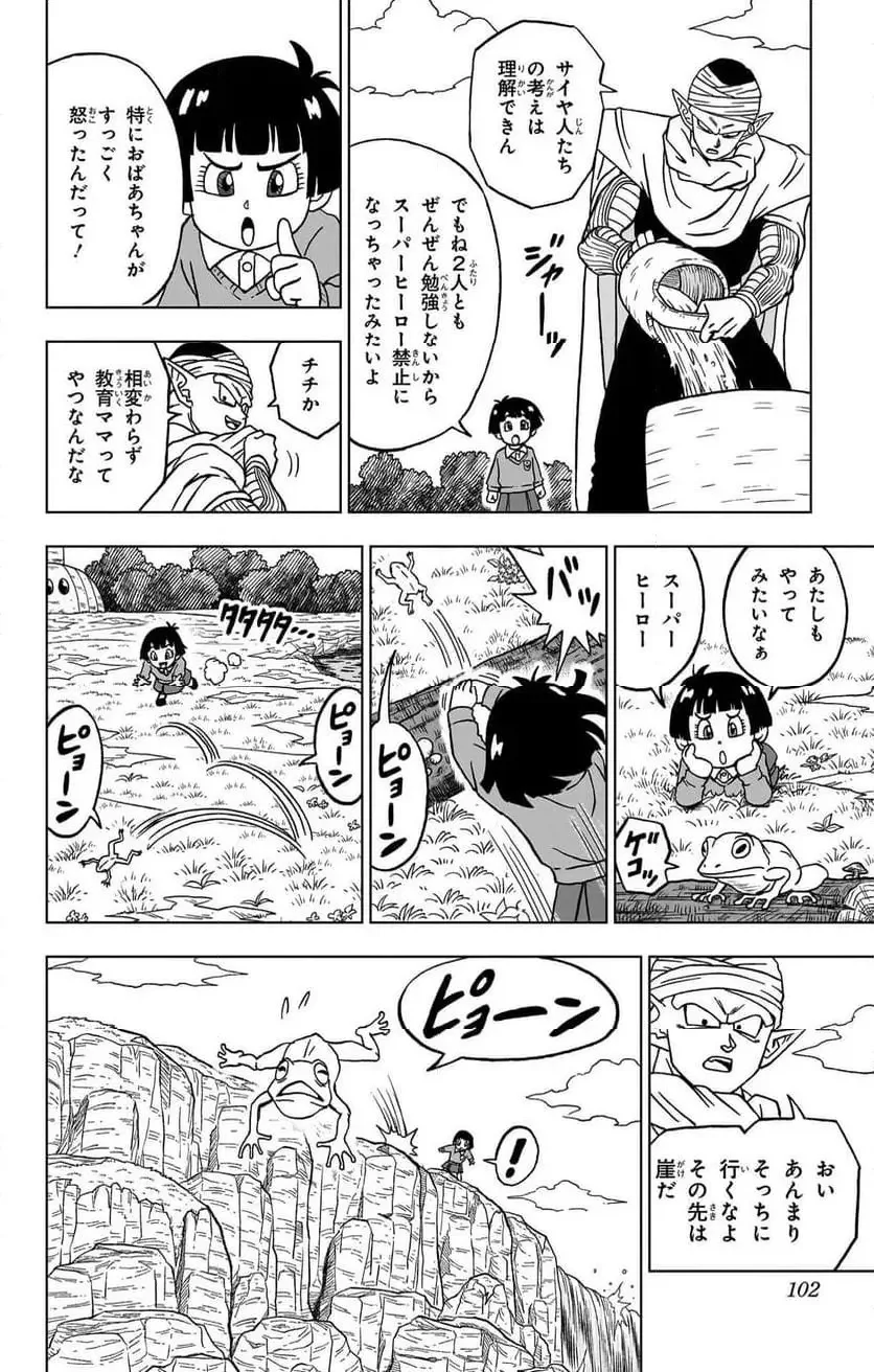 Chapitre 91 — page 4