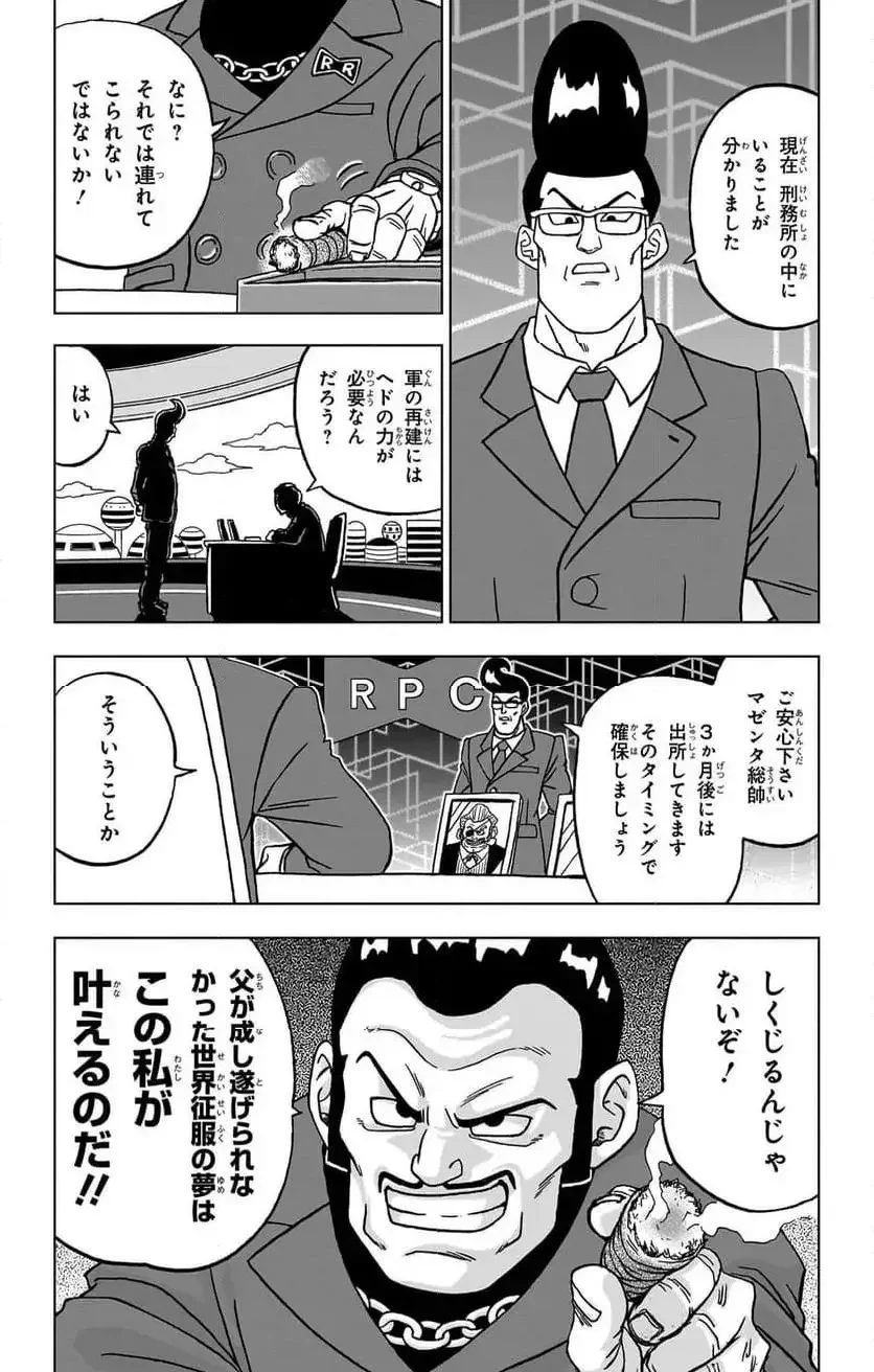 Chapitre 91 — page 10
