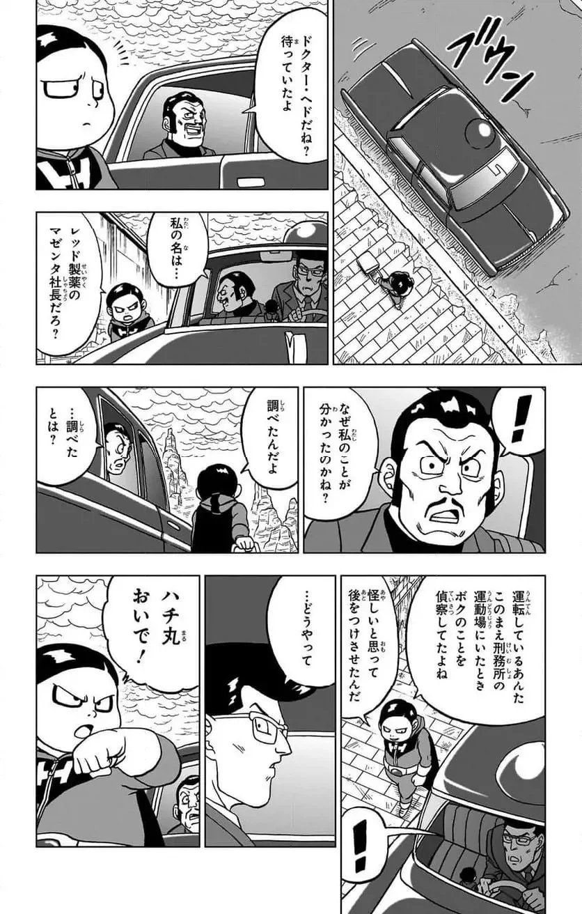 Chapitre 91 — page 12