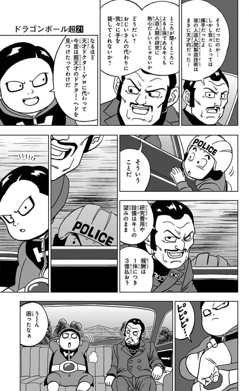Chapitre 91 — page 15
