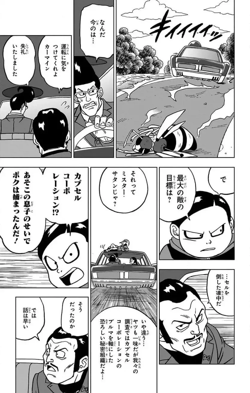 Chapitre 91 — page 21