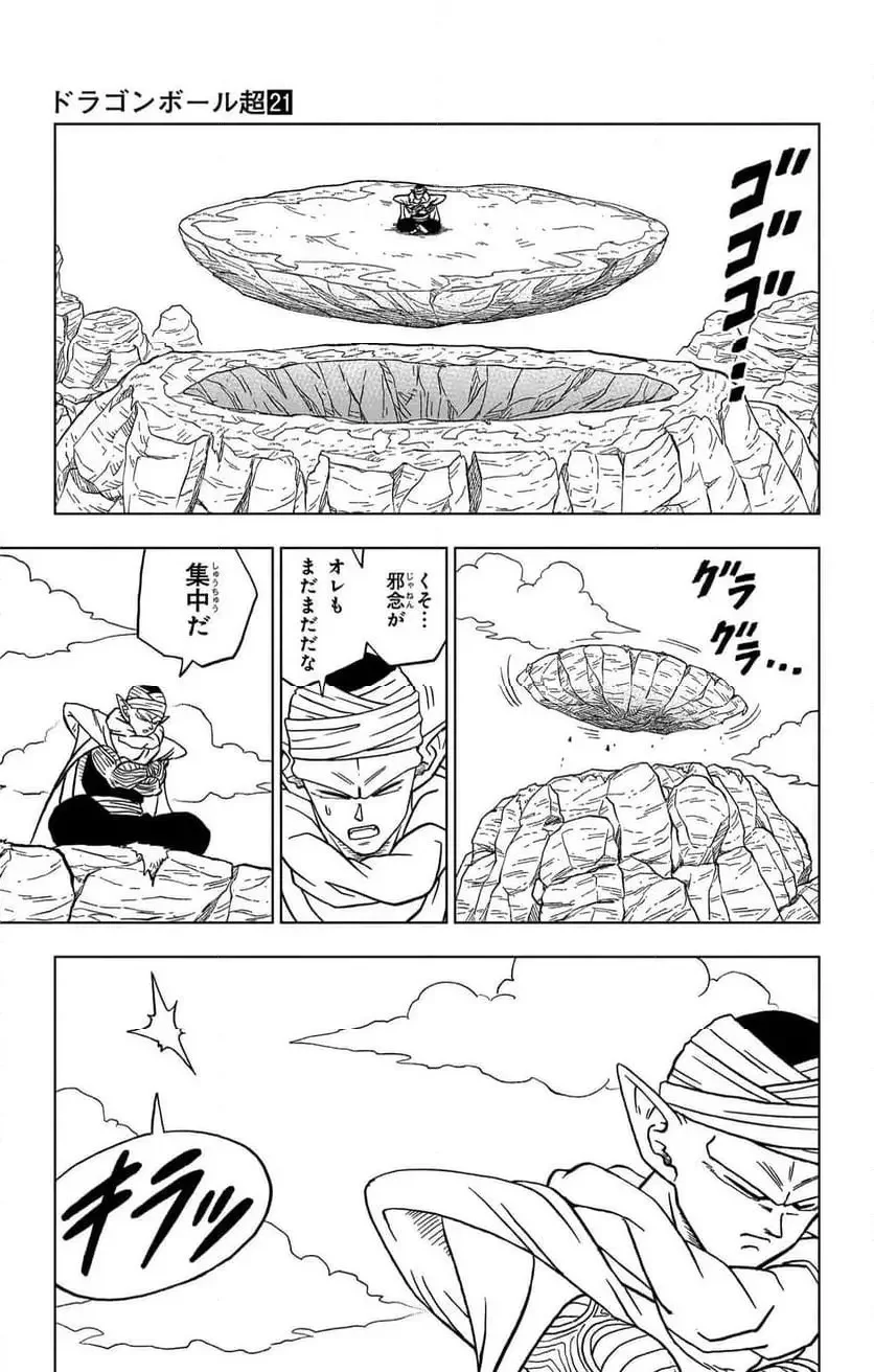 Chapitre 91 — page 41