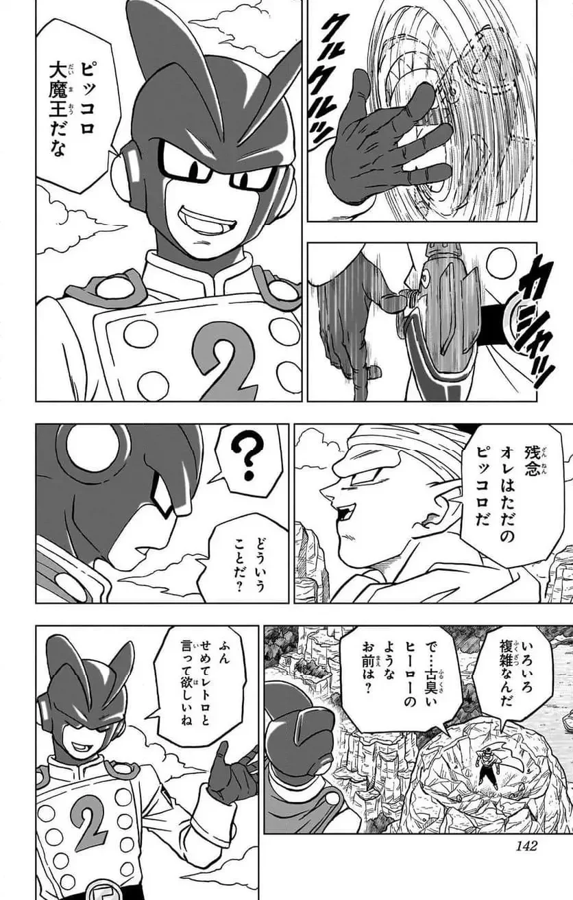 Chapitre 91 — page 44