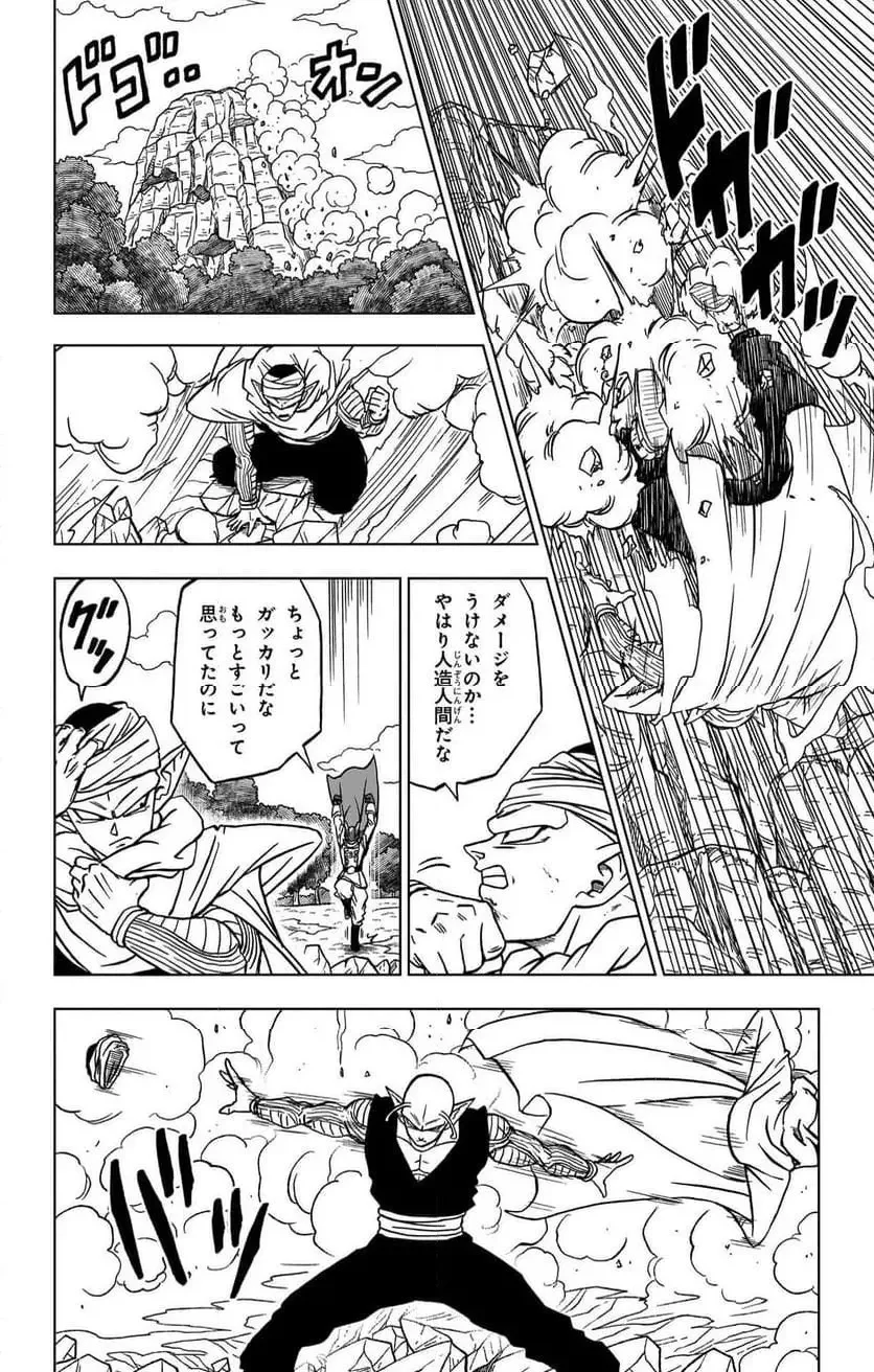 Chapitre 92 — page 7
