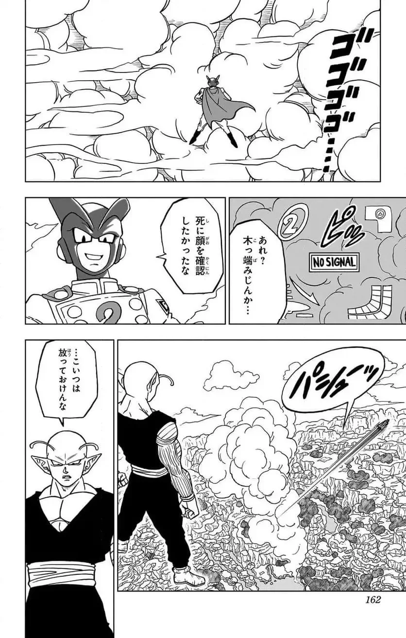 Chapitre 92 — page 16