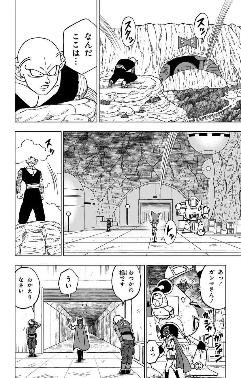 Chapitre 92 — page 18