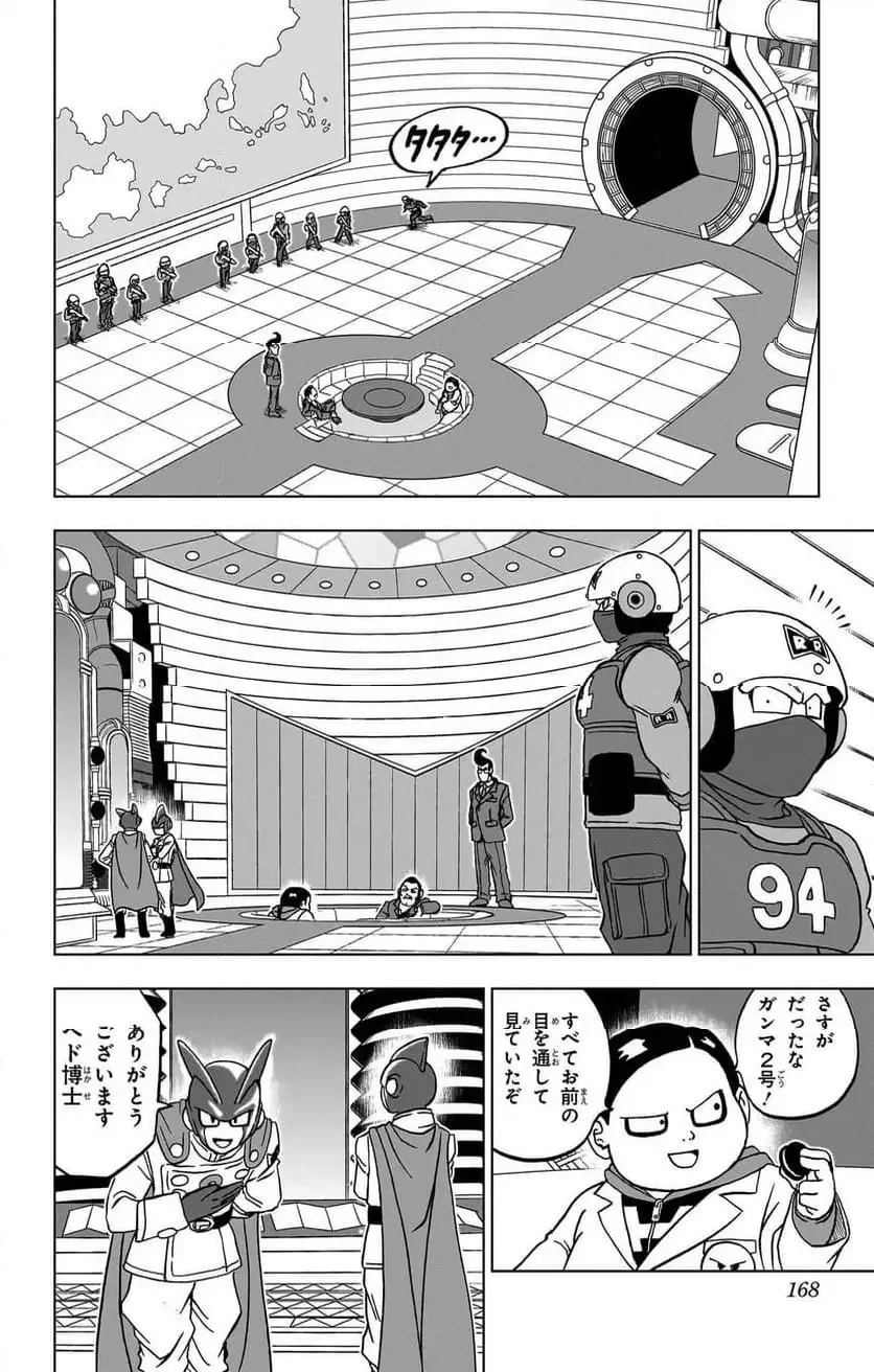 Chapitre 92 — page 22