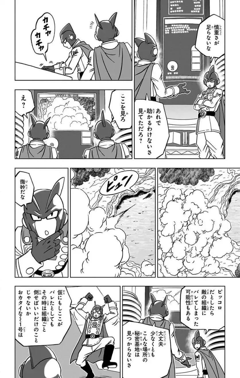 Chapitre 92 — page 24