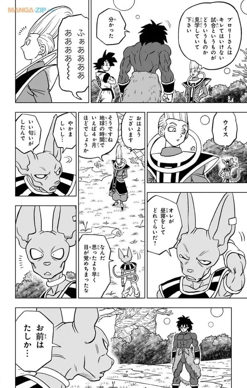 Chapitre 93 — page 10