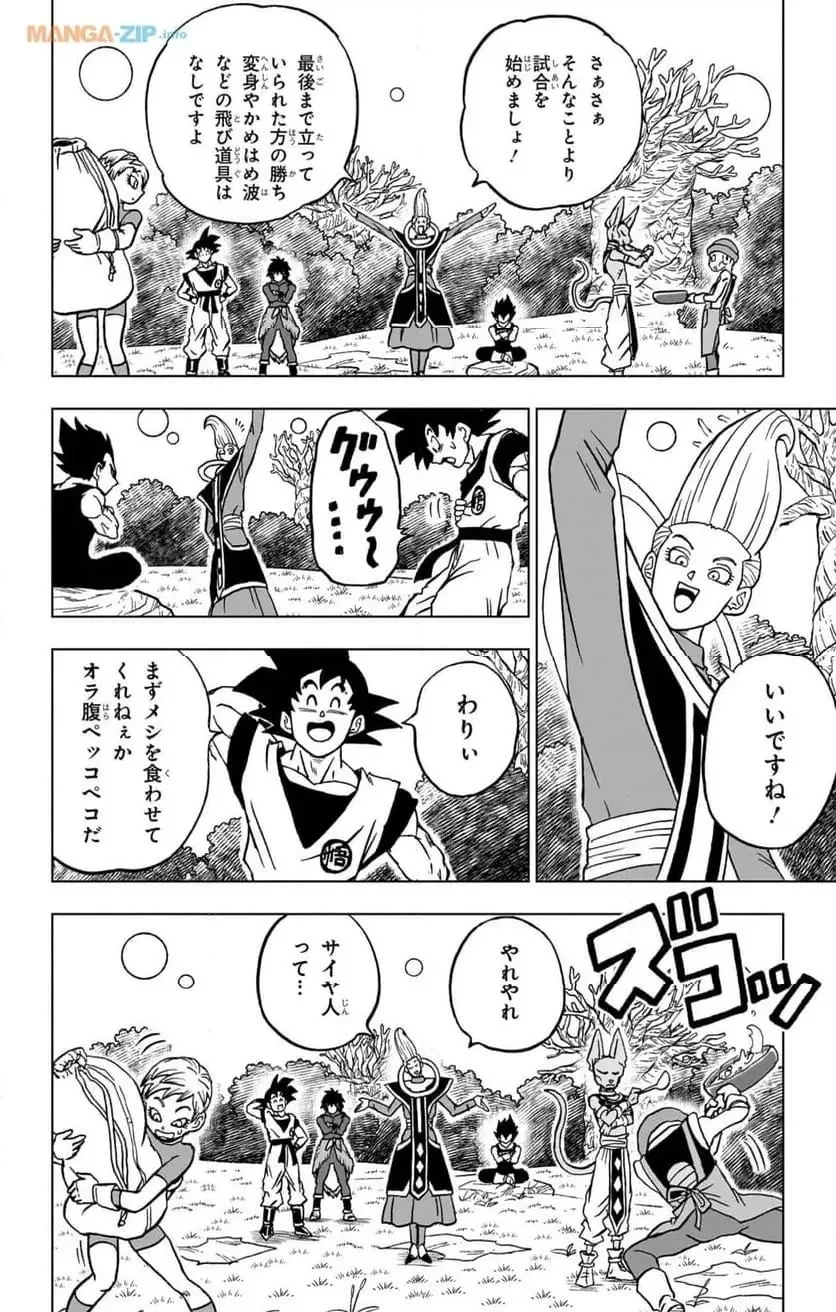 Chapitre 93 — page 16