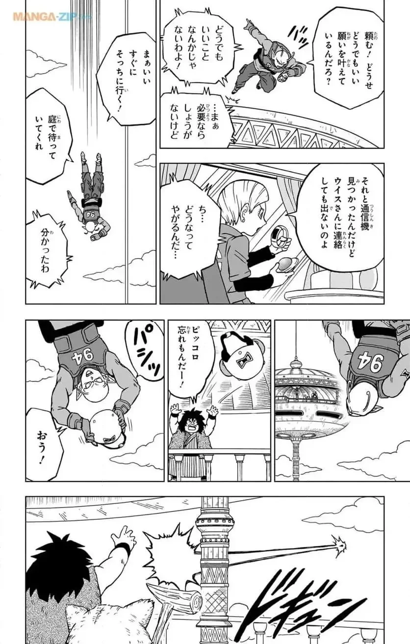 Chapitre 93 — page 20