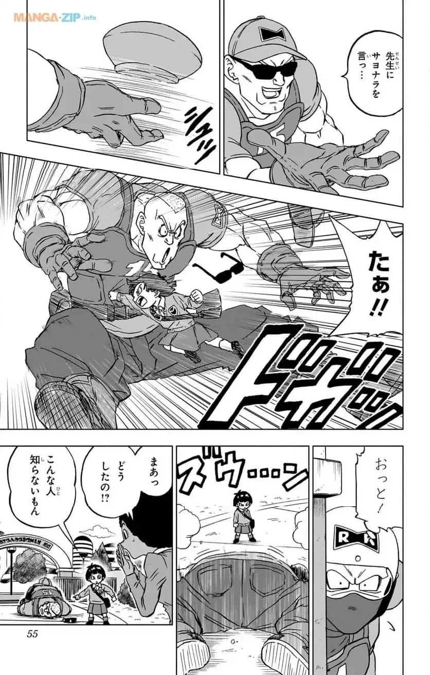 Chapitre 94 — page 3
