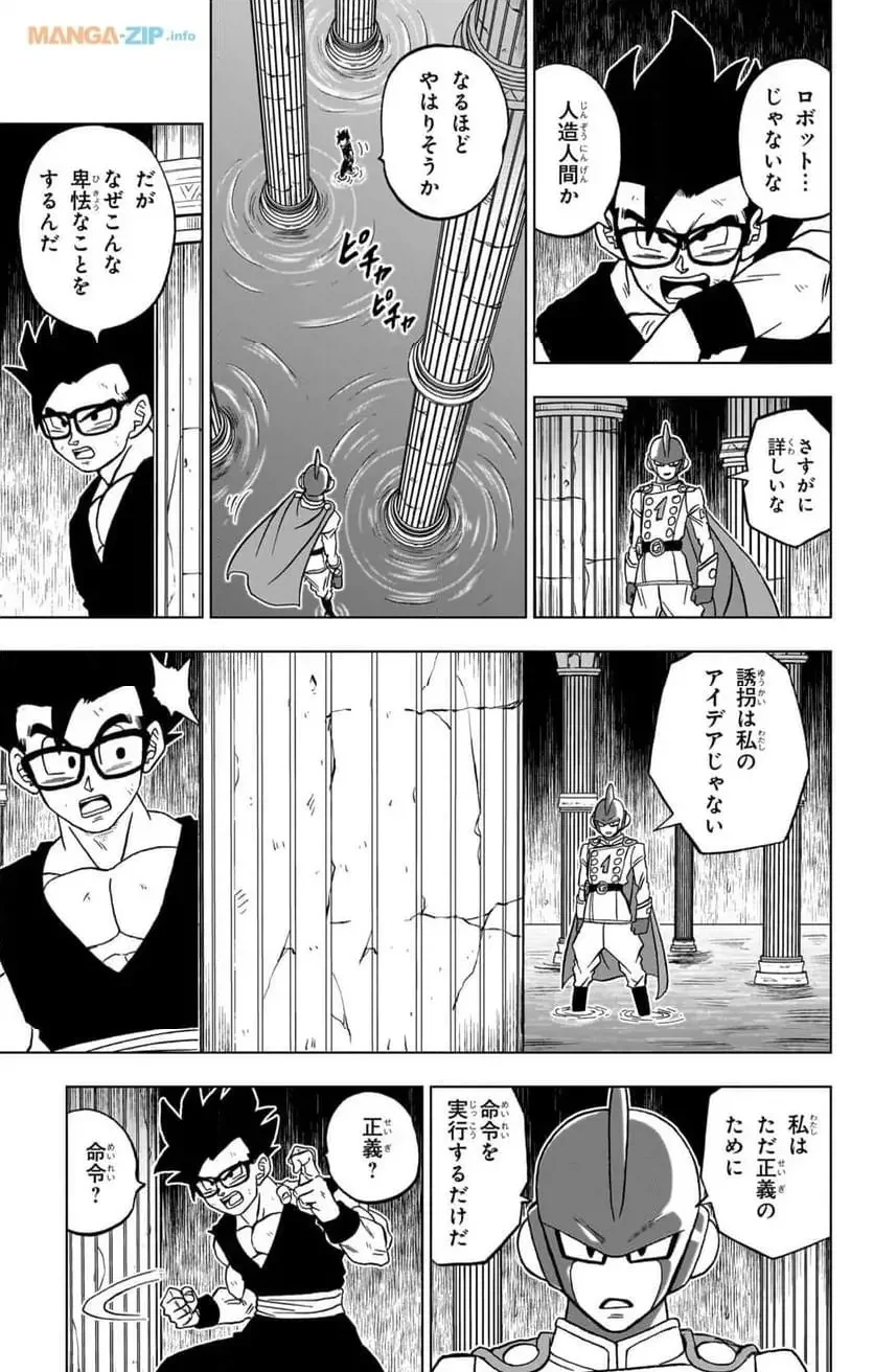 Chapitre 94 — page 31