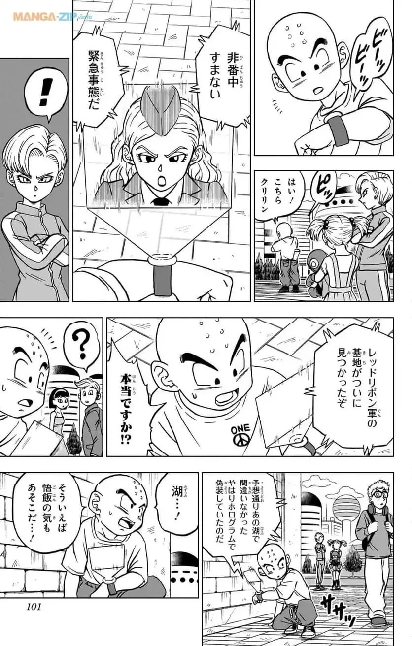 Chapitre 95 — page 3
