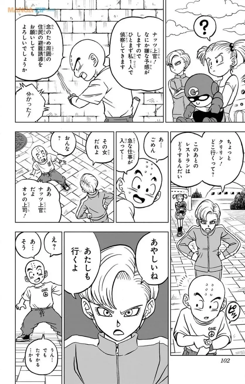 Chapitre 95 — page 4