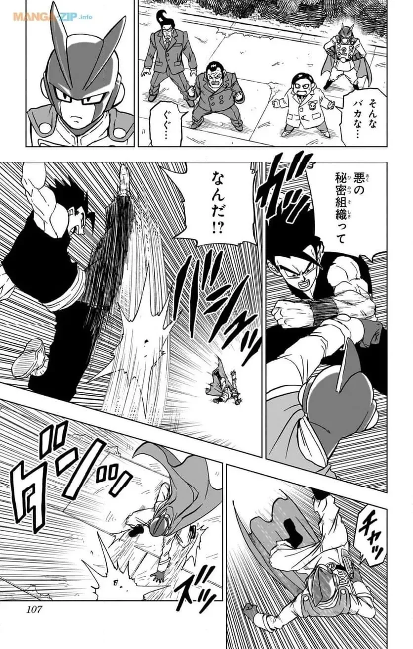 Chapitre 95 — page 9