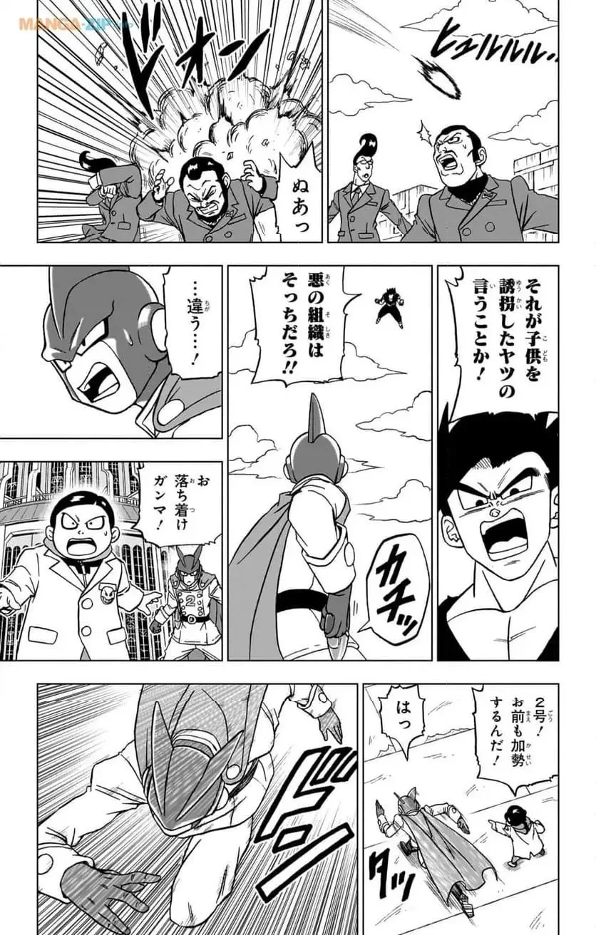 Chapitre 95 — page 11