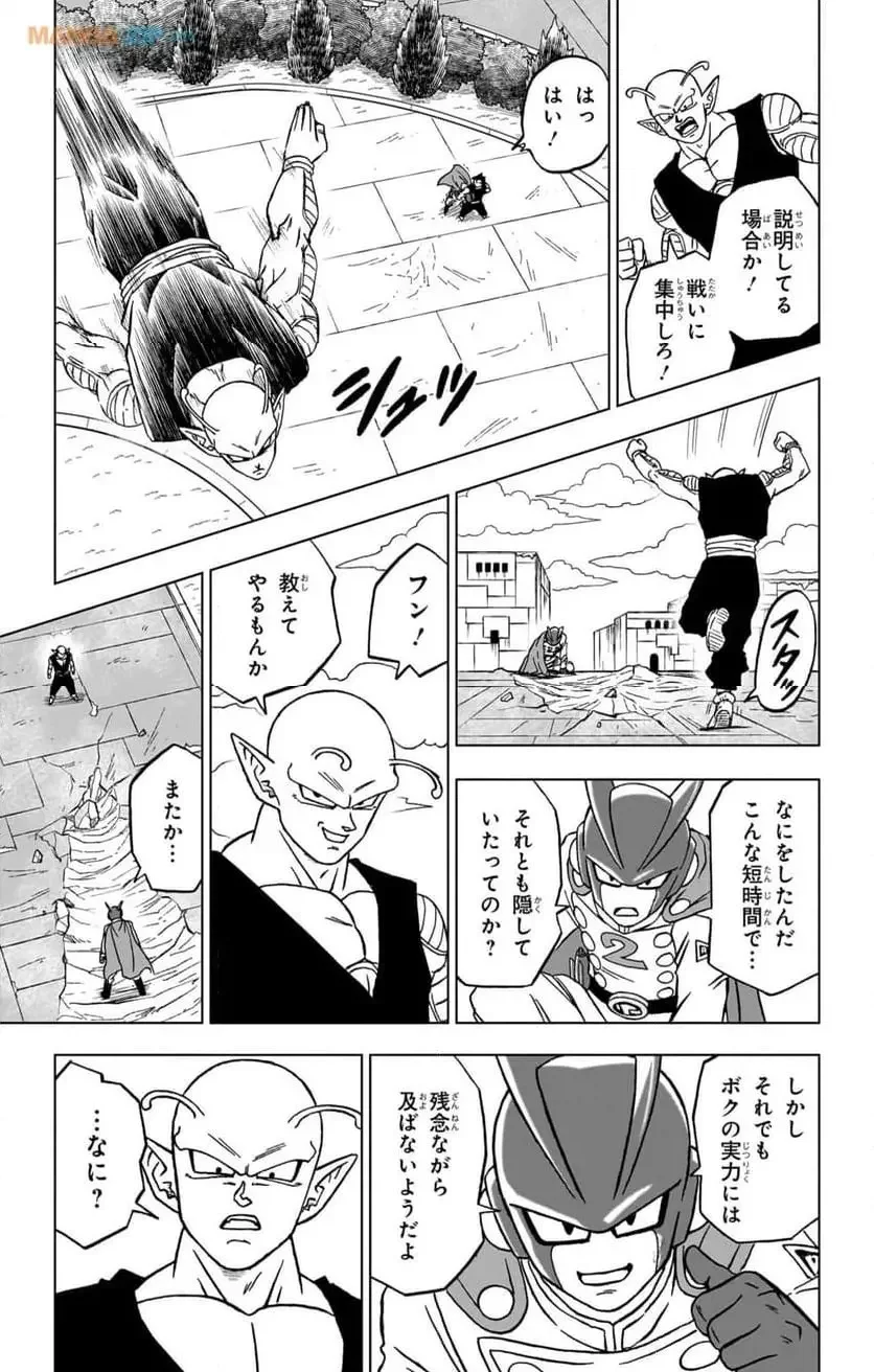 Chapitre 95 — page 17