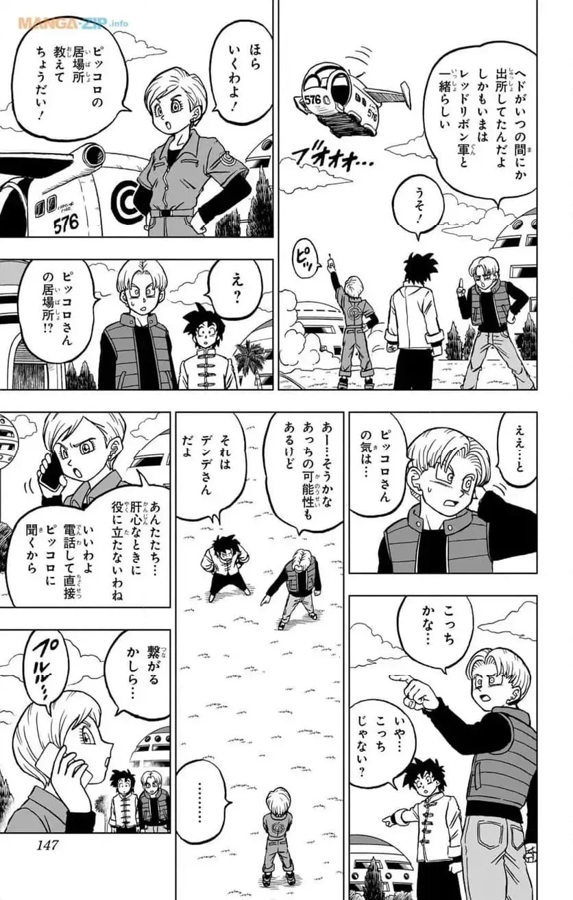 Chapitre 96 — page 3