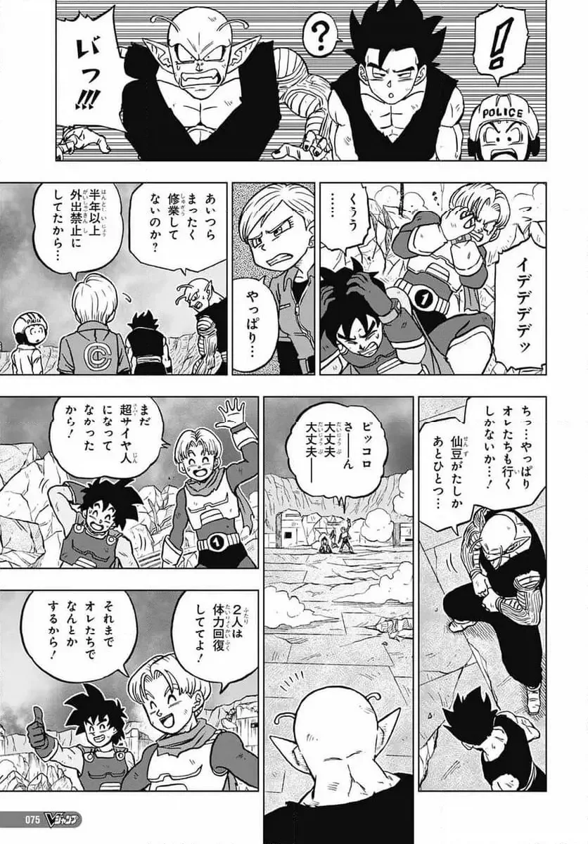 Chapitre 97 — page 3