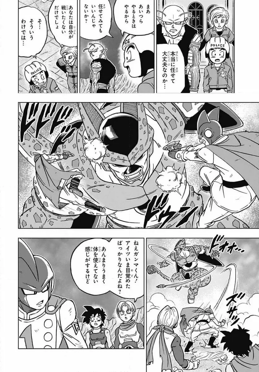 Chapitre 97 — page 4