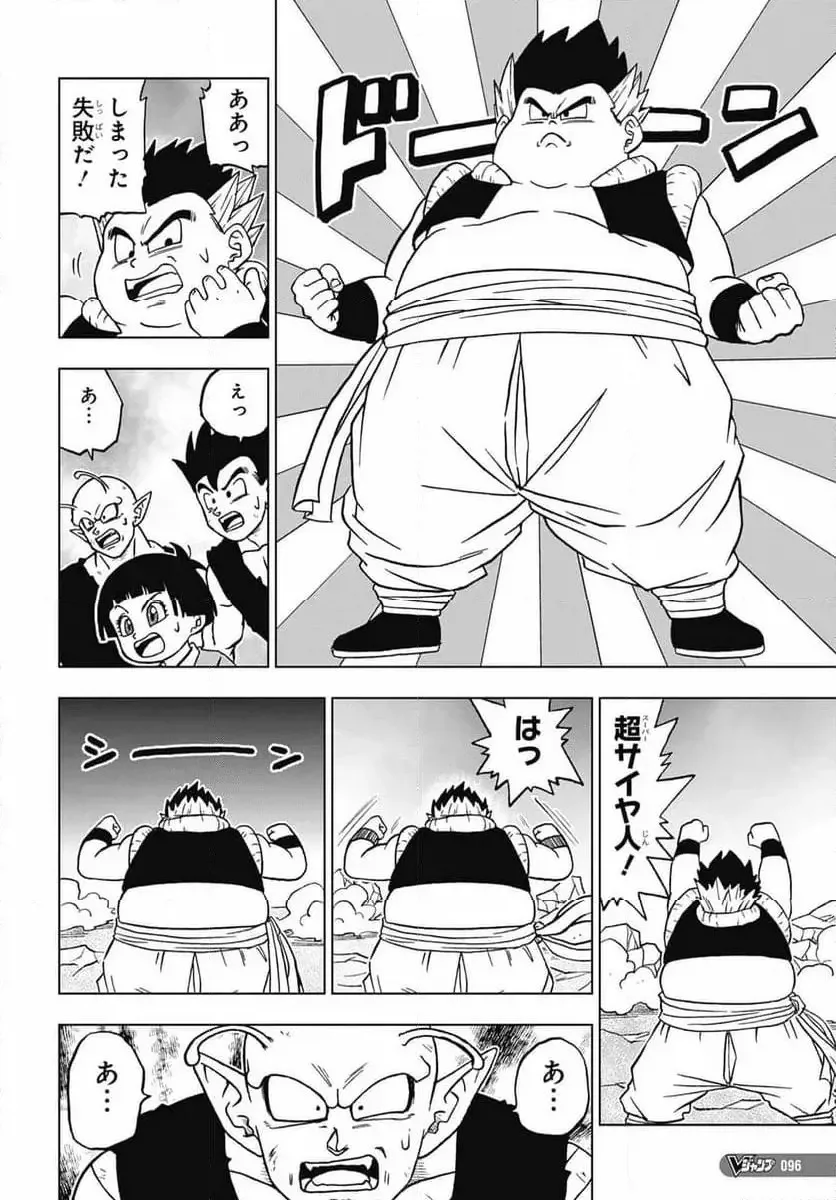 Chapitre 97 — page 24