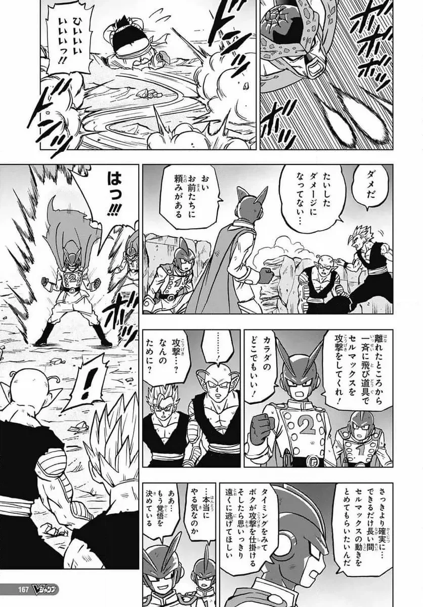 Chapitre 98 — page 5