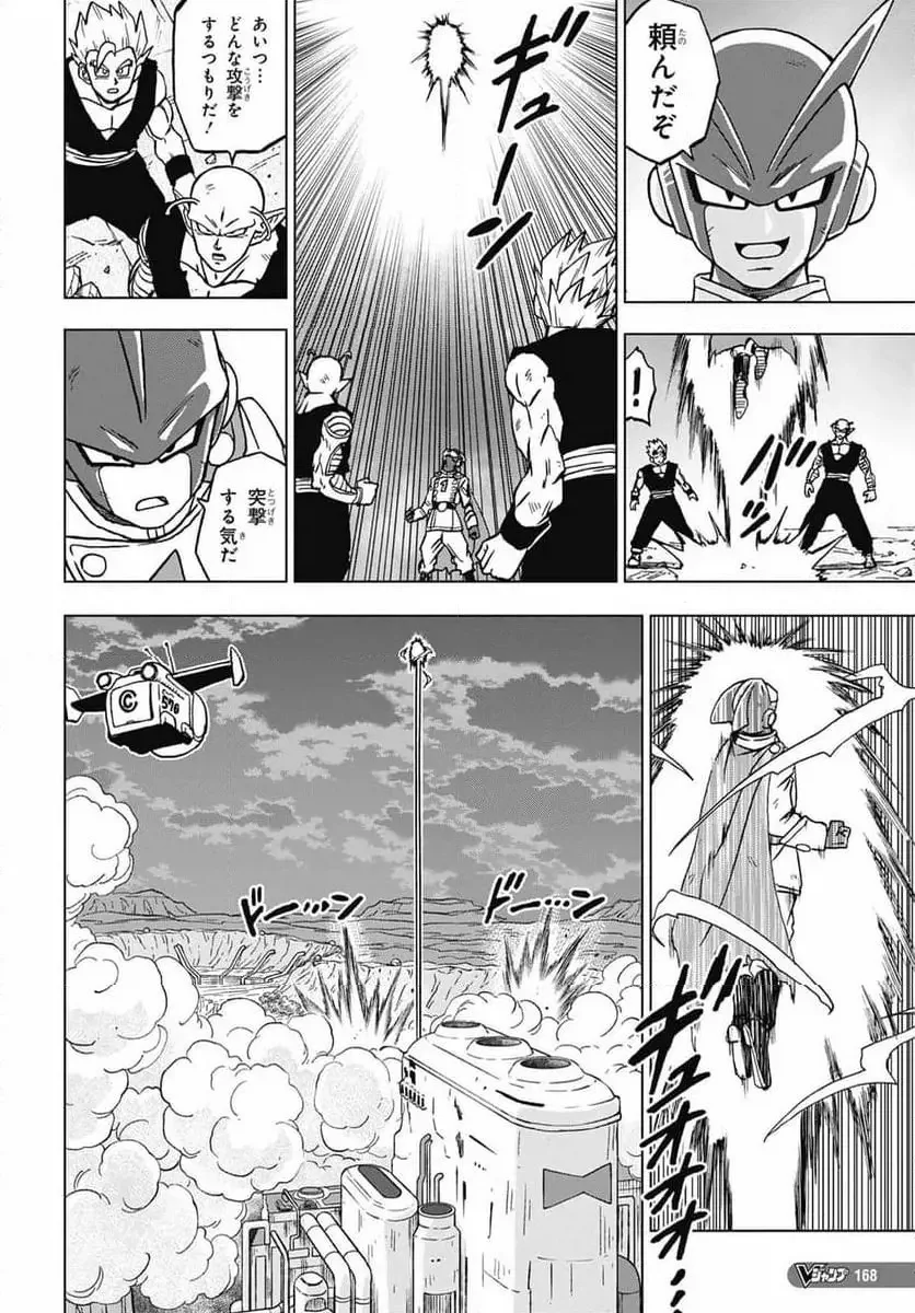Chapitre 98 — page 6