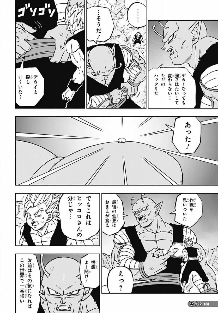Chapitre 98 — page 26