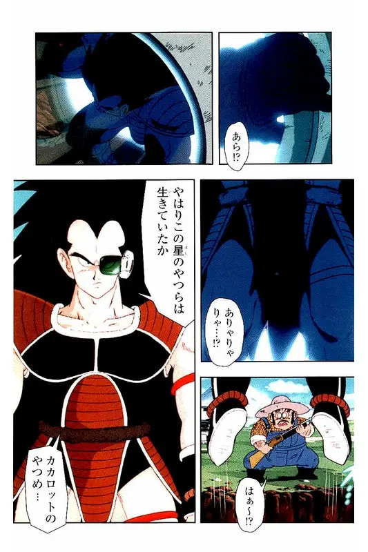Chapitre 1 — Dragon Ball Z TV Anime Comics Vol. 1 — サイヤ人編 巻一 — page 12