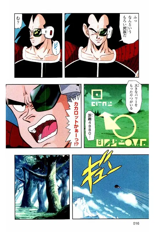 Chapitre 1 — Dragon Ball Z TV Anime Comics Vol. 1 — サイヤ人編 巻一 — page 15