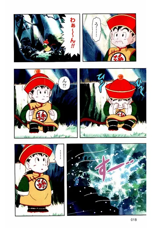 Chapitre 1 — Dragon Ball Z TV Anime Comics Vol. 1 — サイヤ人編 巻一 — page 17