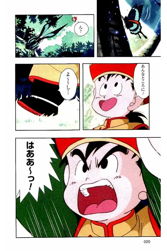 Chapitre 1 — Dragon Ball Z TV Anime Comics Vol. 1 — サイヤ人編 巻一 — page 19