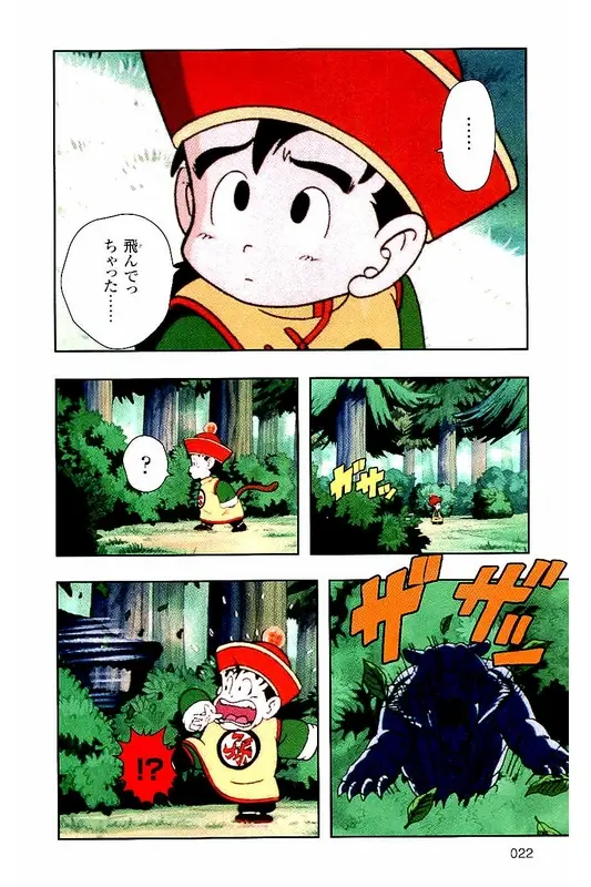 Chapitre 1 — Dragon Ball Z TV Anime Comics Vol. 1 — サイヤ人編 巻一 — page 21