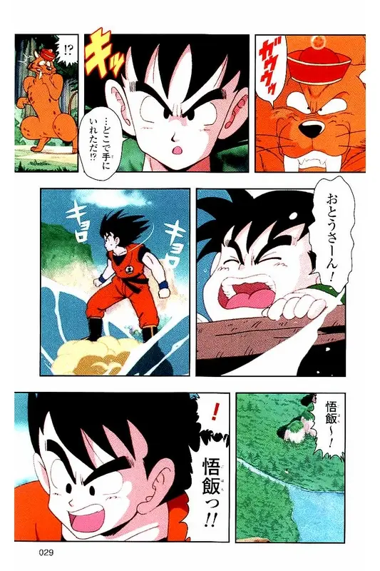 Chapitre 1 — Dragon Ball Z TV Anime Comics Vol. 1 — サイヤ人編 巻一 — page 28