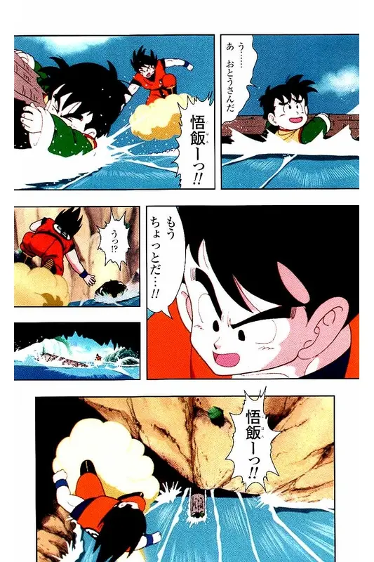 Chapitre 1 — Dragon Ball Z TV Anime Comics Vol. 1 — サイヤ人編 巻一 — page 29