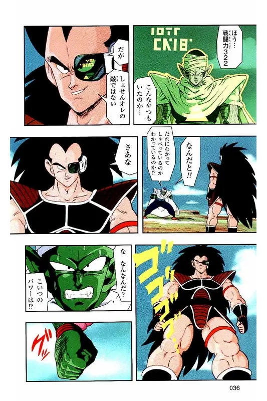 Chapitre 1 — Dragon Ball Z TV Anime Comics Vol. 1 — サイヤ人編 巻一 — page 35