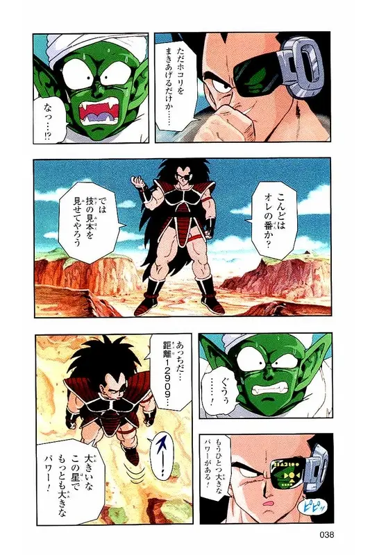 Chapitre 1 — Dragon Ball Z TV Anime Comics Vol. 1 — サイヤ人編 巻一 — page 37